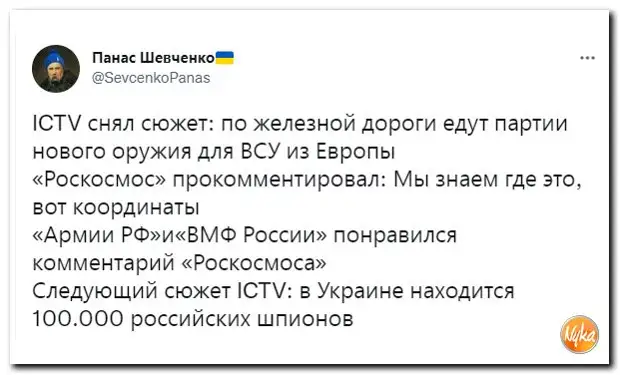 Обзор ситуации в мире с юмором и сарказмом