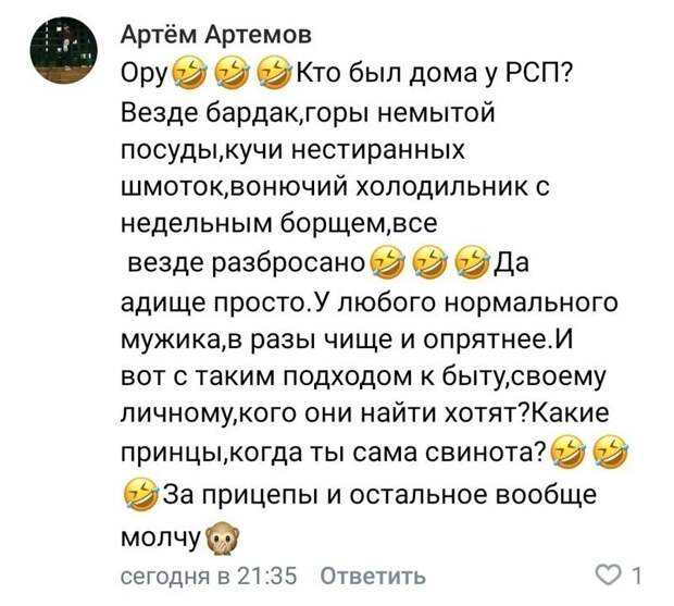 Как к ним относятся мужчины