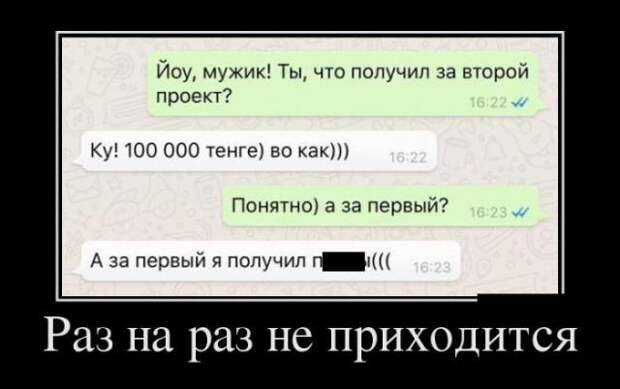 Демотиваторы (08.08.16)