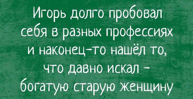 Наконец-то! Наконец-то!