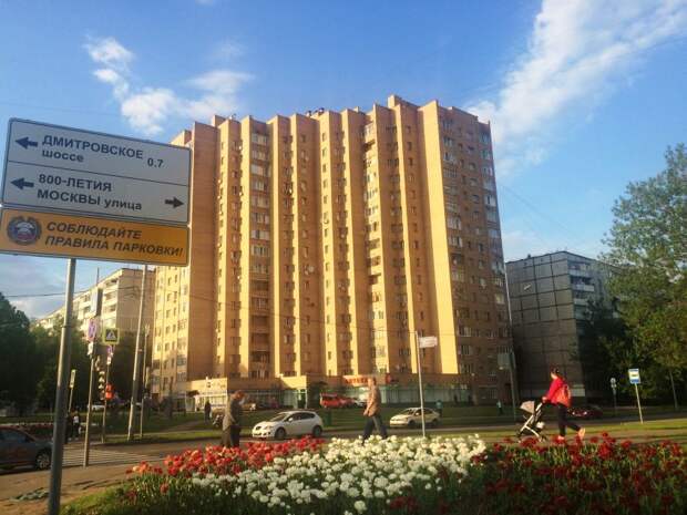 Улица 800-летия Москвы, фото автора
