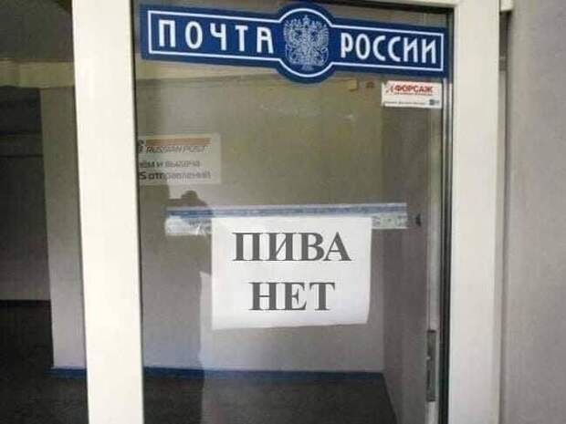 13. Как это? А разве "Почта России" - не магазин? Там гречка, порошок и много чего еще есть