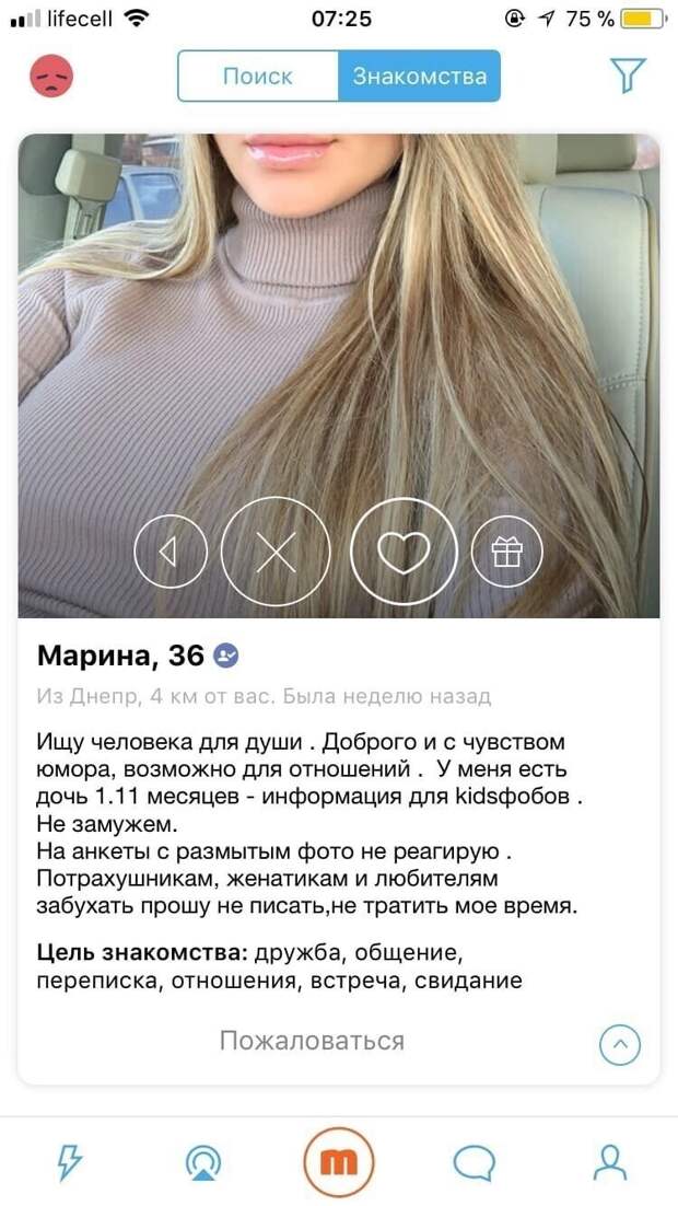 6. Они сразу отсекают типы мужчин, которые их не устраивают 6. Они сразу отсекают типы мужчин, которые их не устраивают