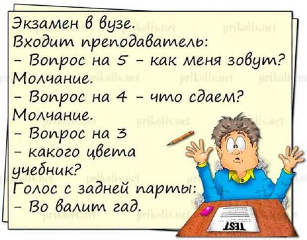 Лучший юмор для начала рабочей недели)