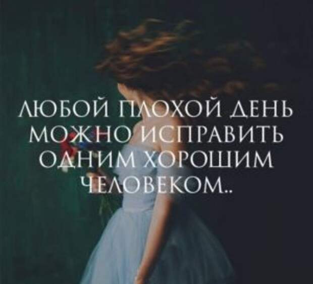Цитаты великих людей