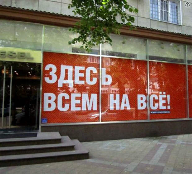 Самая честная реклама. Самая честная реклама.