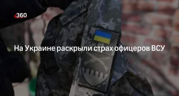 Бутусов: офицеры испугались увольнений, поэтому скрывают от Киева поражения ВСУ
