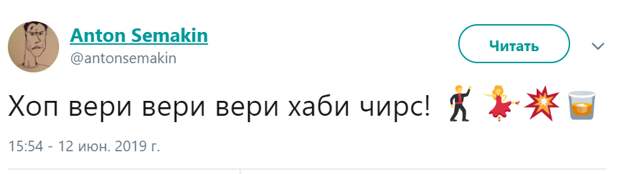 Хоп вери вери вери хаби чирс