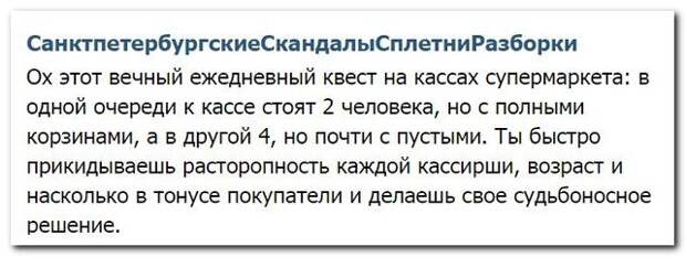 skrinshoty_iz_socialnykh_setejj._chast_3