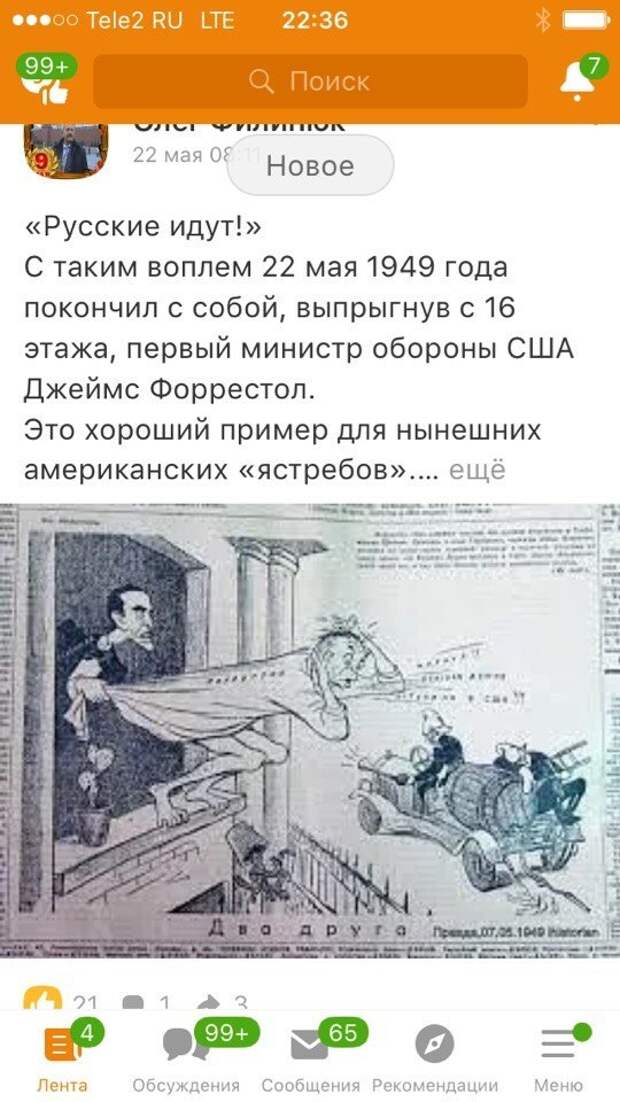 Пентагон не увидел в письме Шойгу раскаяния в нарушениях ДРСМД и сделал вывод, что Москва не хочет сохранять соглашение !От так от....