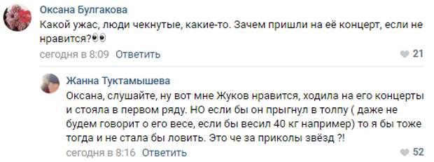 В Сети высмеяли инцидент с Бузовой, упавшей со сцены после неудачного прыжка в толпу