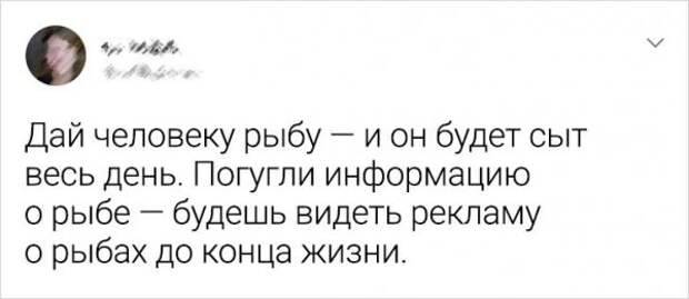 твит про рыбу