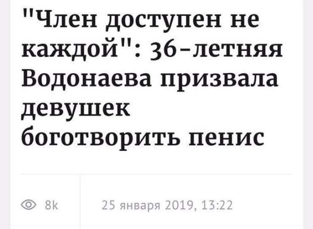 Гениальные заголовки из новостных лент Гениальные заголовки из новостных лент