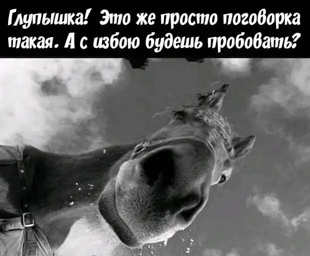 Любимый, а что ты сделаешь? Если узнаешь, что я тебе изменяю...