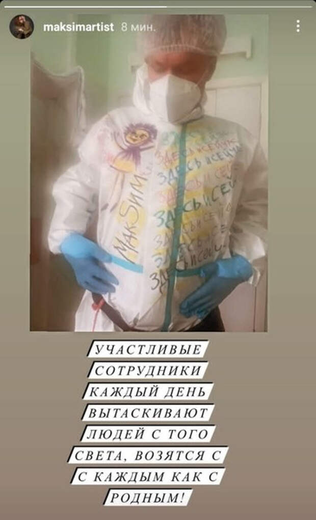 «Истощенная и с почерневшей кожей»: волонтер о том, как ухаживал за певицей МакSим после комы