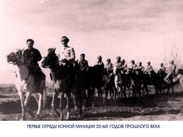 Отряд милиции http://siberia-miniatures.ru/ - «Тринадцать» против басмачей: в жизни и на экране | Военно-исторический портал Warspot.ru