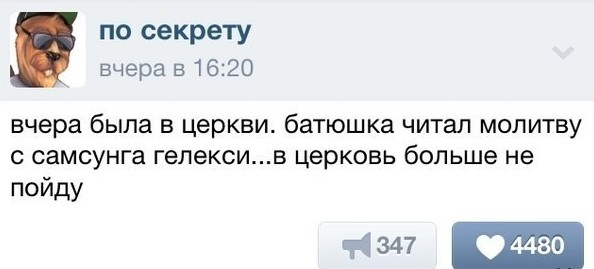 Скоро все это "чудо" придет и в Россию  религия, церковь, юмор