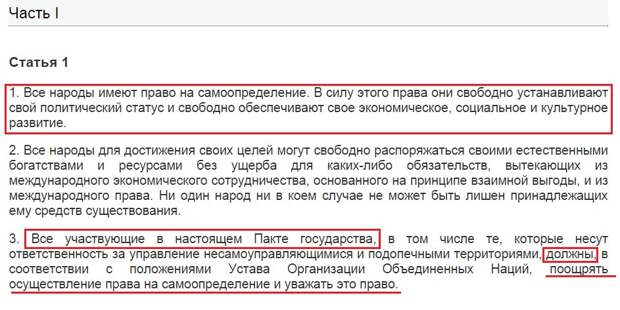 Санкции против России не имеют никакого отношения к присоединению Крыма