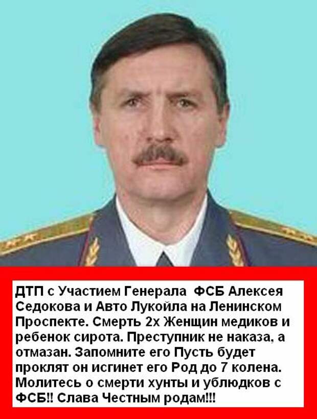 Генерал майор фсб фото