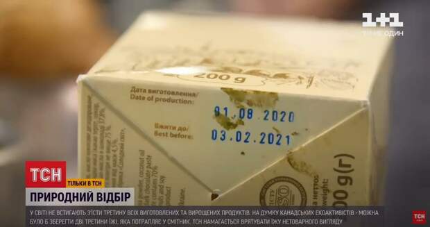 Лайфхак от ТСН украинцам: как сэкономить на еде