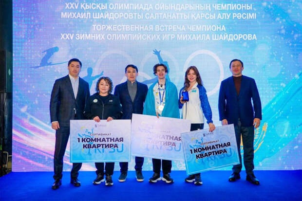 Российскому тренеру фигуриста Шайдорова сделали подарок в Казахстане