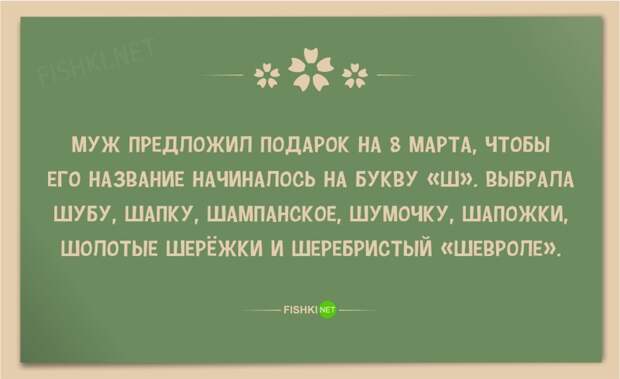 25 веселых открыток в честь 8 марта 8 марта, девушки, открытки, юмор