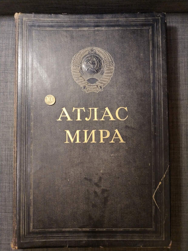 Атлас мира Атлас, Карты, География, Старая книга, Фотографии книги, Атлас мира, Картография, Длиннопост