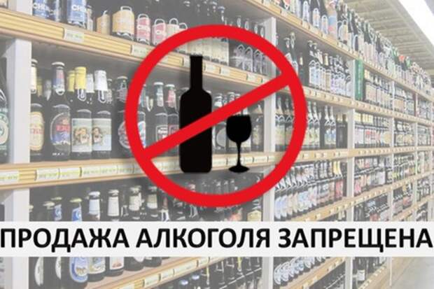 Вводится запрет на продажу алкоголя в Ростове с 1 июня в честь Международного дня защиты детей