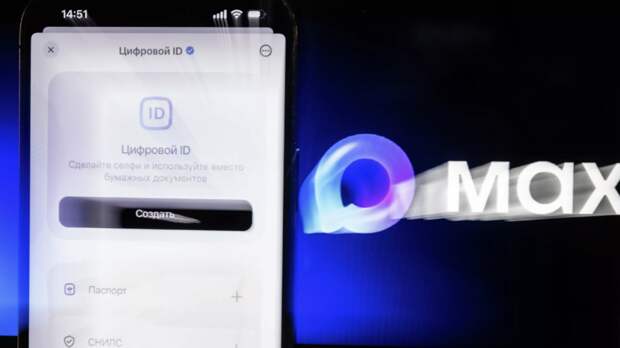 Более 2,6 млн россиян оформили цифровой ID в мессенджере MAX