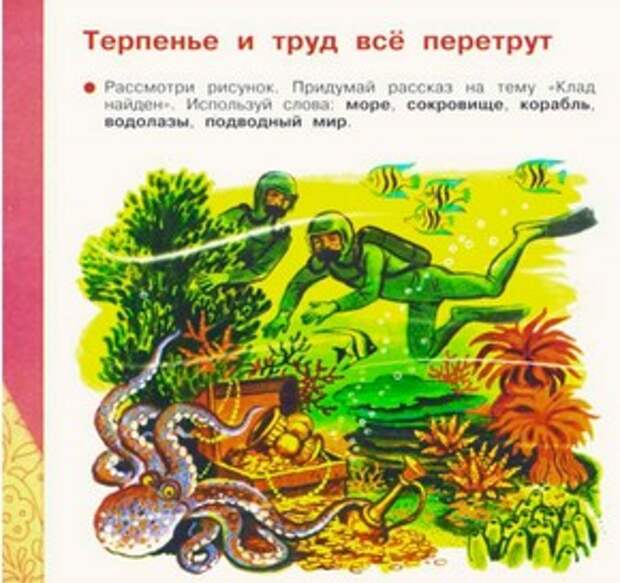 kak izmenilsya bukvar za 50 let 1 10 Как изменилась главная книга первоклассника за 50 лет?