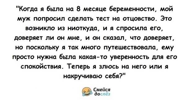 Муж потребовал у жены тест на отцовство, потому что ее работа связана с командировками