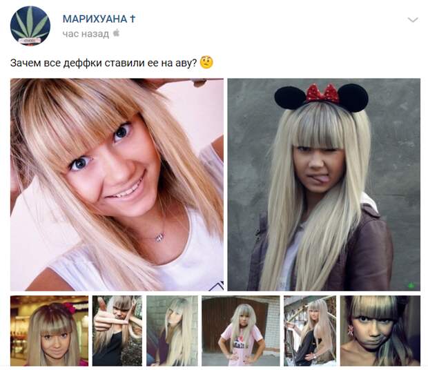 Настя Шевченко мем Настя Шевченко мем