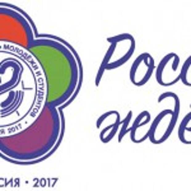 festival-molodezhi-i-studentov-v-2017-godu