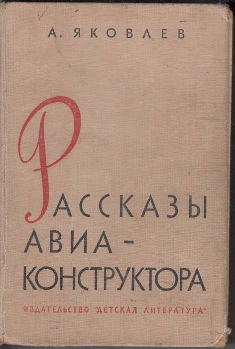Назад в СССР. Информация для советских детей