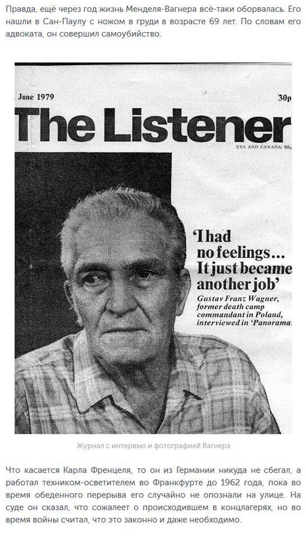 Палачи Третьего рейха, наказанные спустя долгие годы (20 фото)