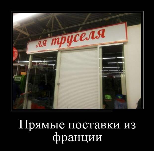 Демотиваторы (30 фото)
