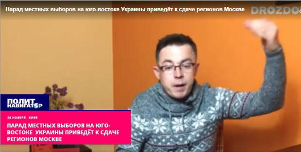 Галичане шокированы результатами выборов и готовятся к отделению Юго-Востока