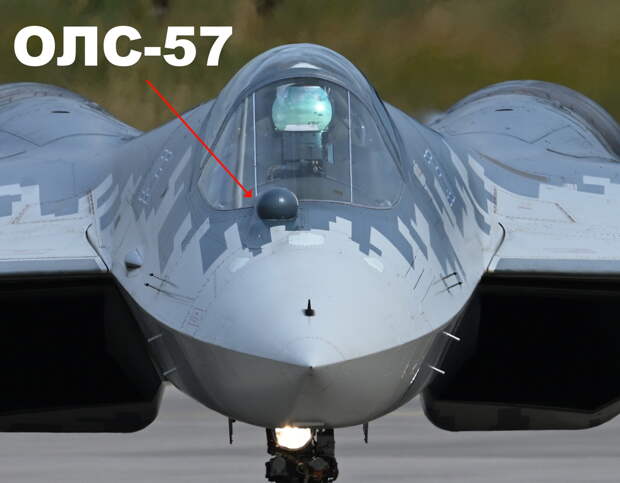 ОЛС-57 Су-57
