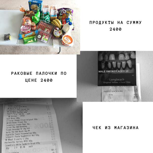сколько продуктов можно купить на пачку сигарет