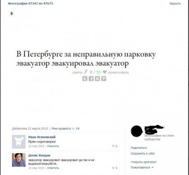 Забавные комментарии из соц сетей