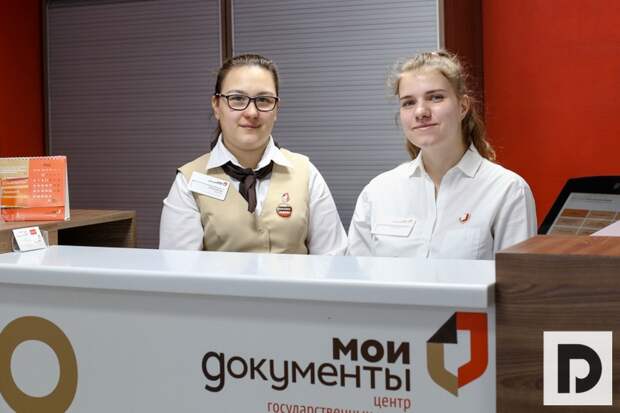 Мои документы, госуслуги, МФЦ, Центр государственных услуг, Многофункциональный центр