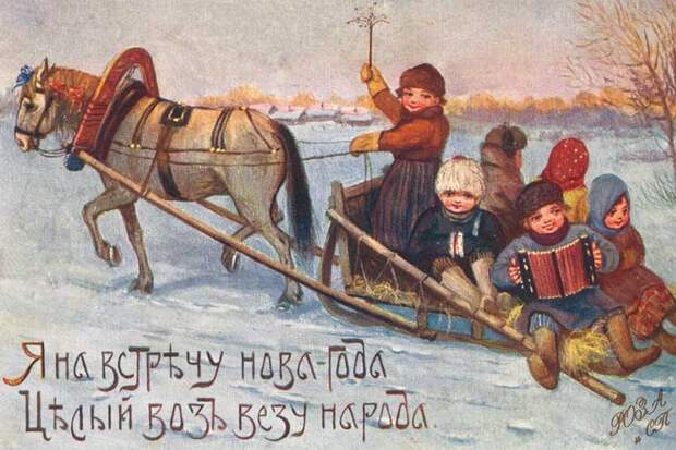 Старые дореволюционные новогодние почтовые открытки