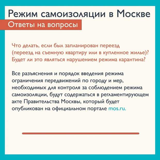 самоизоляция, коронавирус, 