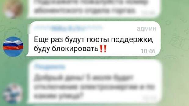 «Нас блокируют»: жители Ростовской области возмутились реакцией властей в Telegram