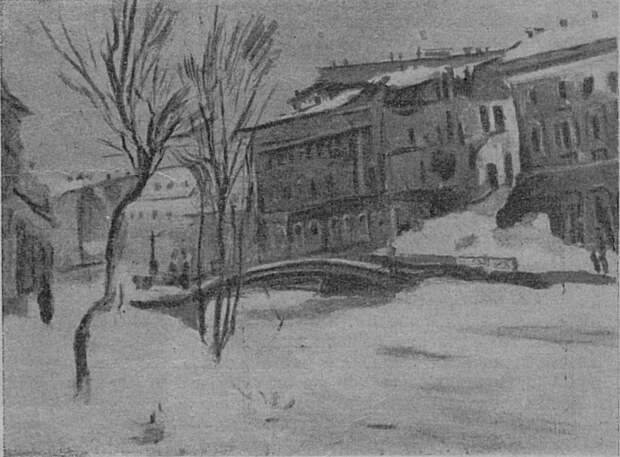 Мойка. Ленинград 1943 год. Рисунок Пакулица