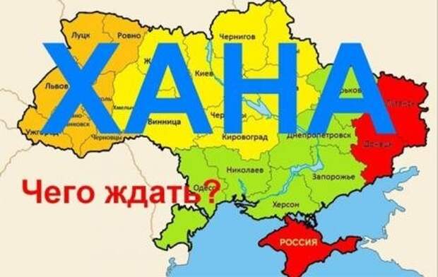 ТАТЬЯНА МАРМАЗОВА: Лоскутная Украина, или Как произойдет распад Незалежной и что приготовили Донбассу - 5 сценариев будущего