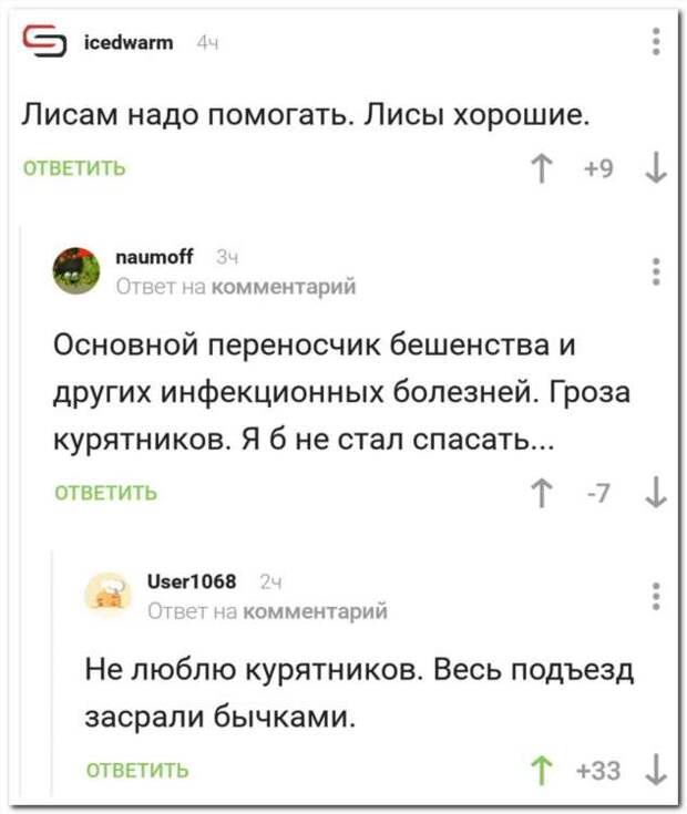 Смешные комментарии. Подборка chert-poberi-chert-poberi-04140618022020-12 картинка chert-poberi-04140618022020-12