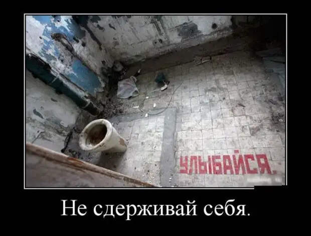Демотиваторы (30 фото)