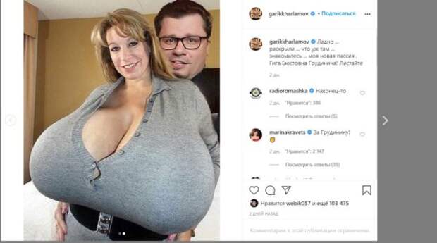Харламов поделился фото новой девушки