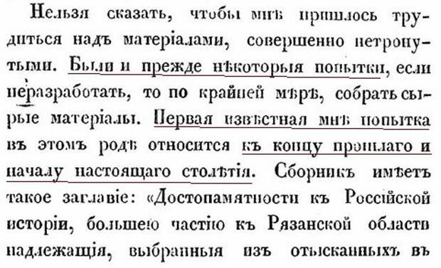 Рязань неведомая